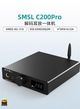 新款SMSL双木三林C200PRO解码器hifi dac耳放一体机ES9039Q2M