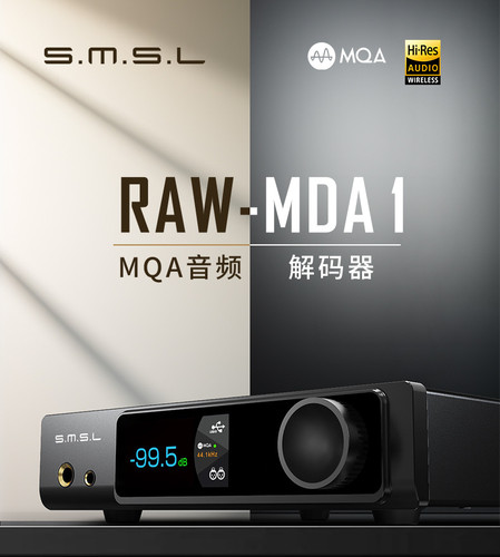 新品SMSL双木三林MDA1 ES9039Q2M*2音频解码器XMOS MQA DAC耳放