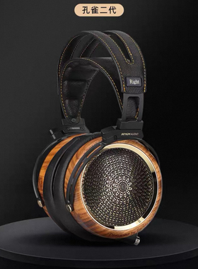 SIVGA 鹏·Peng孔雀二代SENDYAUDIO木质高保真HIFI头戴式有线耳机
