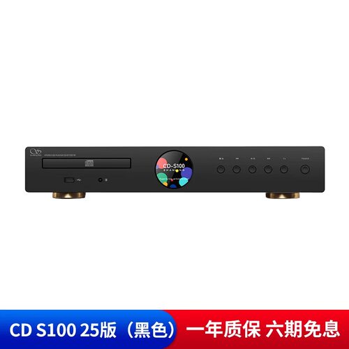 山灵 CD-S100 IV 2025版台式CD播放机 HIFI发烧级CD转盘DAC解码器