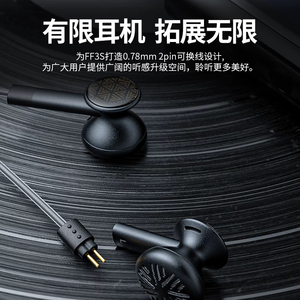 FiiO/飞傲 FF3S平头式动圈耳机可换线HIFI发烧音乐耳塞