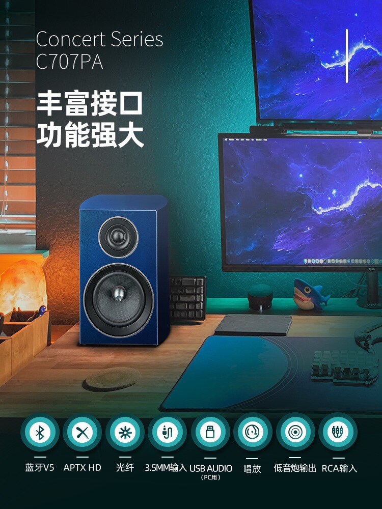 JAMO/尊宝 C707PA高保真有源2.0书架音箱无线蓝牙桌面hifi音响