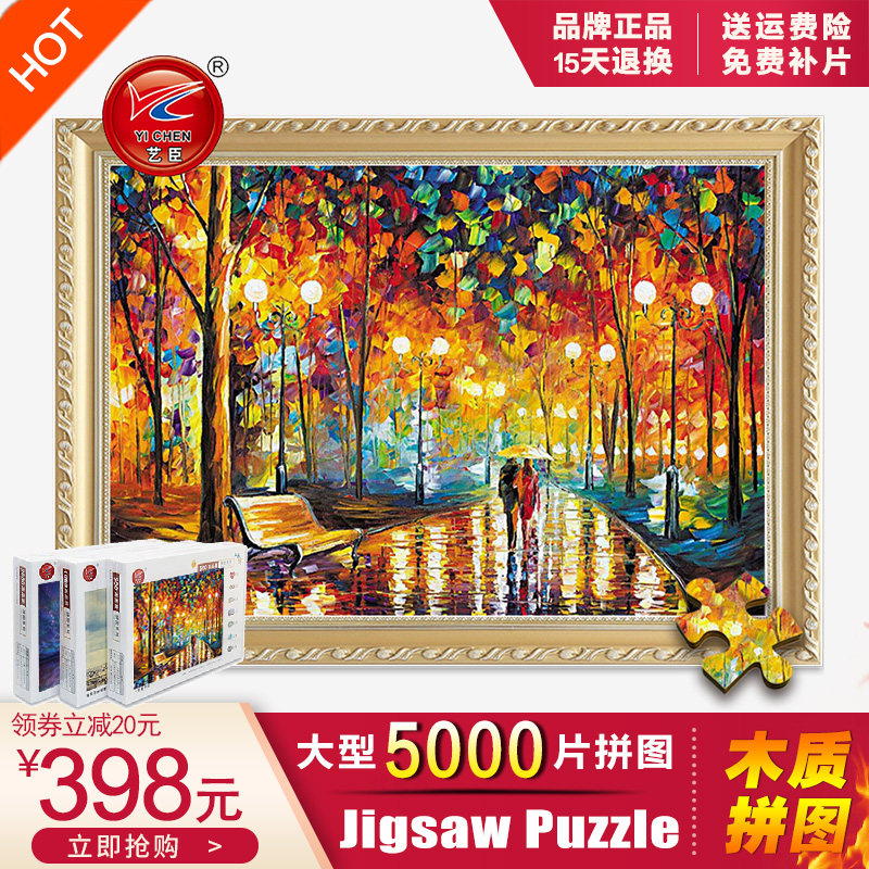 高难度大型成人5000片木质拼图1000益智玩具减压世界名画风景动漫