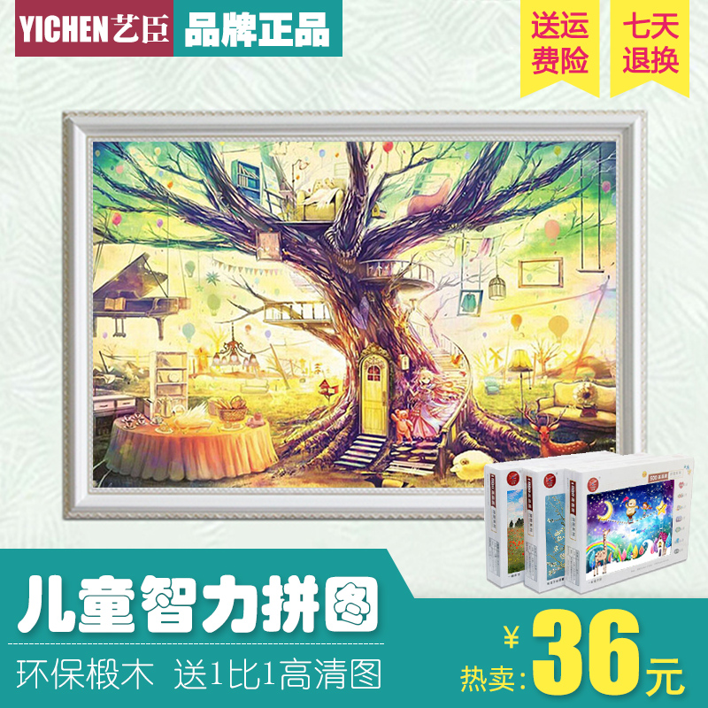 500/520片木质拼图成人卡通风景动漫儿童益智玩具趣味男女孩礼物