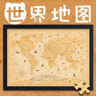 大型高难度1000片木质拼图成人复古世界地图现代地理认知解压玩具