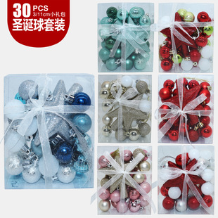 节日装 圣诞球礼盒 饰圣诞树小球挂件 30PCS树顶星套装 直销3CM