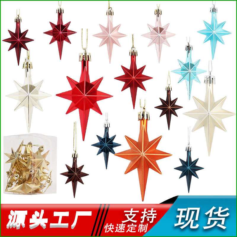 新款彩色圣诞树挂饰品塑料电镀盒装八角星圣诞树挂件场地布置道具