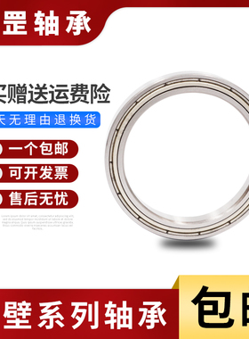 哈尔滨轴承6809 6810 6811 6812 6813 6814 6815 6816 6817 2Z RS