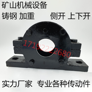 22324 侧开铸钢加重上下开轴承座重型矿山机械 22319 22320 22322