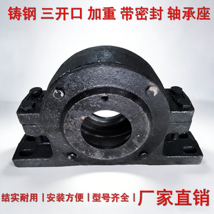 3524 铸钢加重三开口调心带轴承座3517 3526 3522 3520 3518 3519