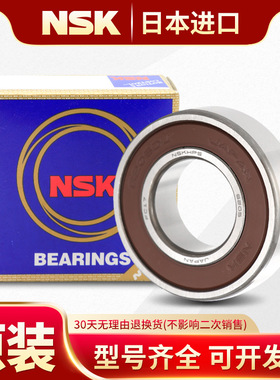 日本NSK 6318 6319 6320 6321 6322 6324 ZZ DDU VV M C3进口轴承