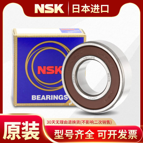 进口日本NSK 6300 6301 6302 6303 6304 6305ZZ DDU VV RS C3轴承