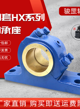 铜套斜滑动轴承座 HX050 HX060 HX070 HX080 HX090 HX100 HX110