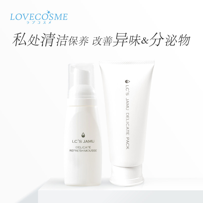 保税日本LC品爱私处清爽清洁套餐免洗私处清洁慕斯异味分泌物
