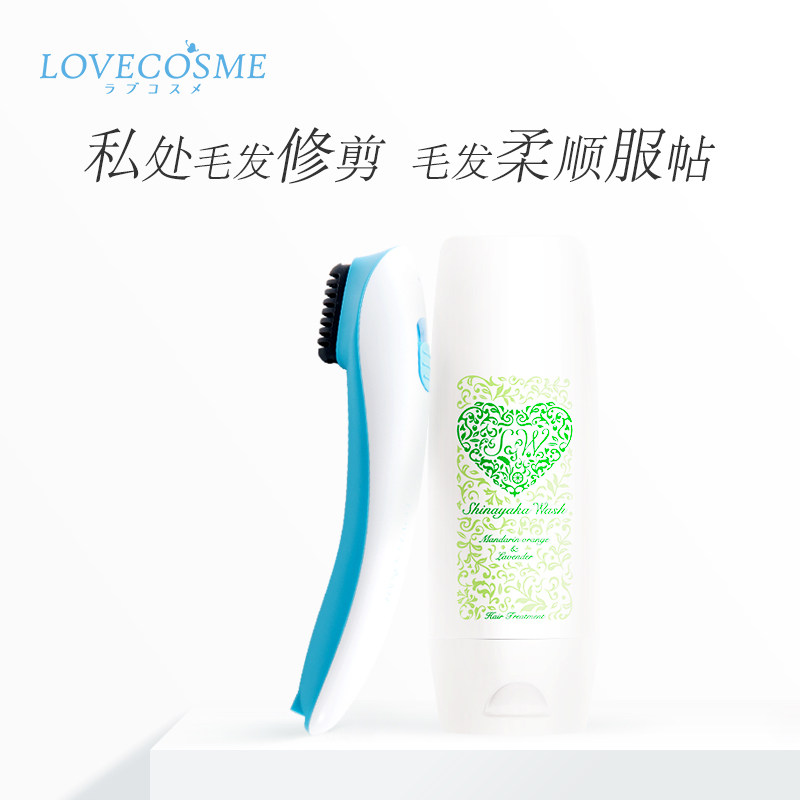 保税仓LC品爱毛发柔顺修剪套餐私处柔护素V区园丁修剪器软化