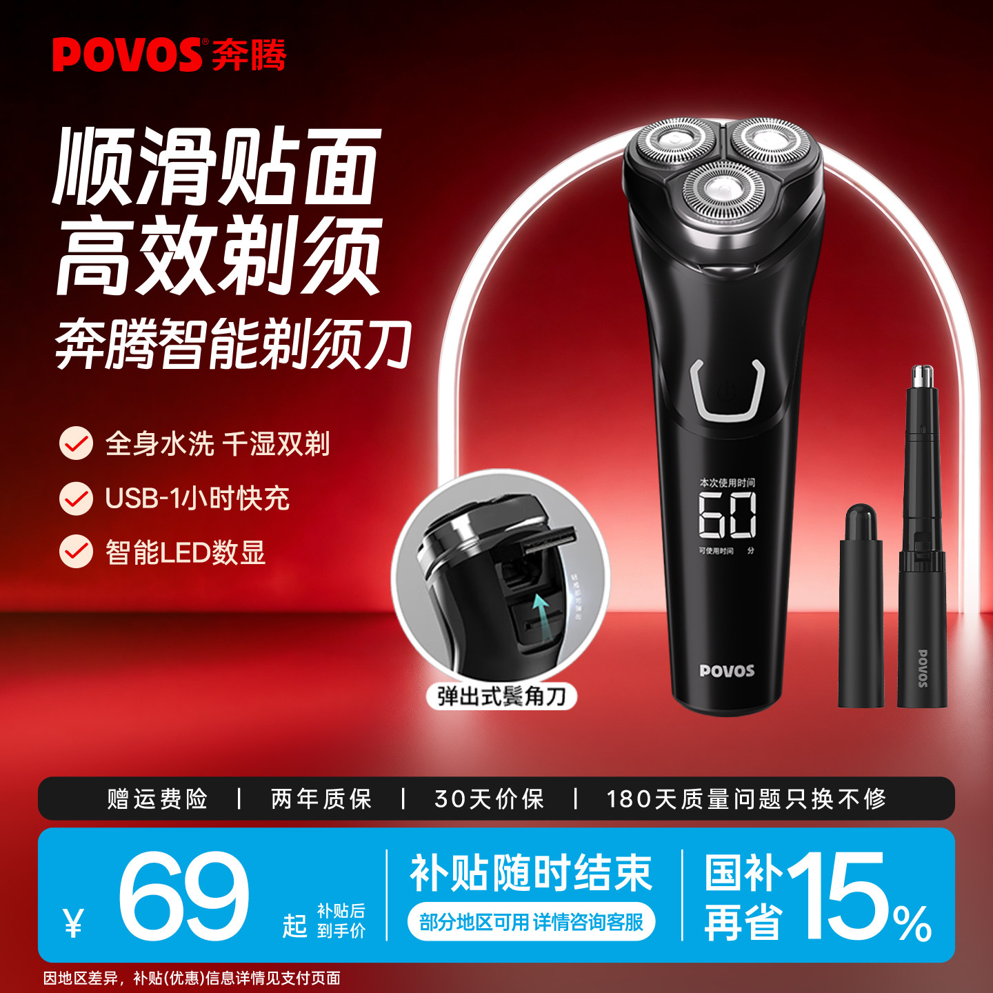 奔腾剃须刀电动男士刮胡刀新款剃胡须刀官方旗舰店正品送男友礼物