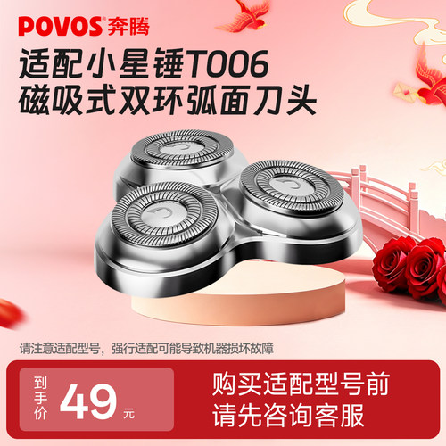 小星锤T006磁吸式双环弧面刀头