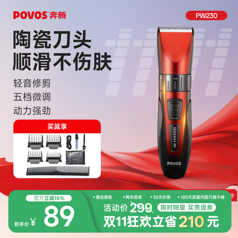 奔腾理发器电推剪自己剃头发电推子专业理发剪神器电动家用剃头刀