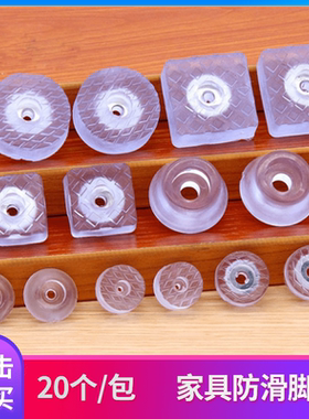 家具茶几沙发桌脚垫圆方形固定凳椅子保护防滑餐底脚腿高软橡胶垫