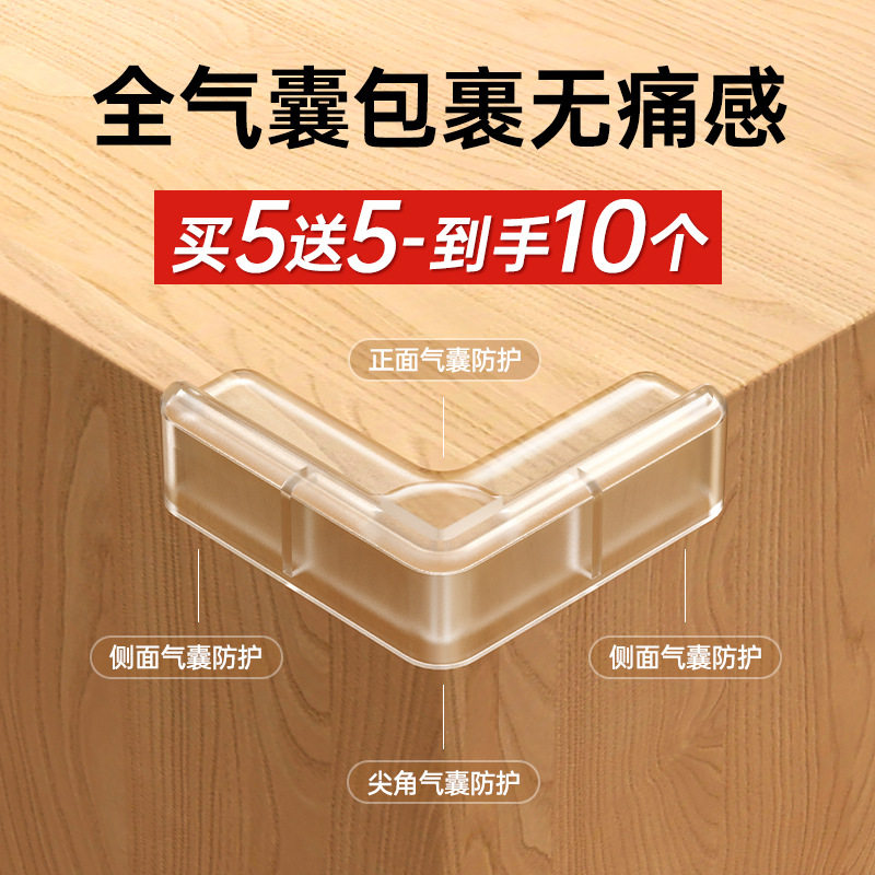 透明防撞角桌角保护套全气囊防护防碰玻璃U型角窗户油烟机保护套