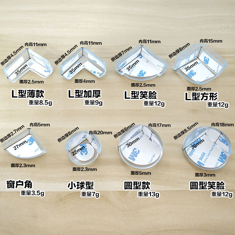 透明防撞角加厚桌角防碰防护角保护套桌子茶几玻璃宝宝儿童包桌角