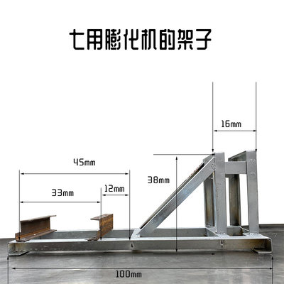 七用膨化机的机架配件小型膨化机配柴油机电机用支架带槽钢架子