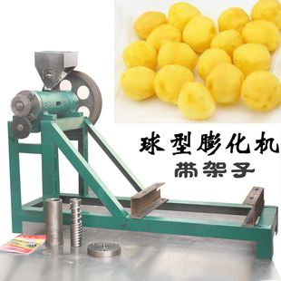球型膨化机 大型玉米大米空心棒膨化机 圆球型 康乐果食品膨化机