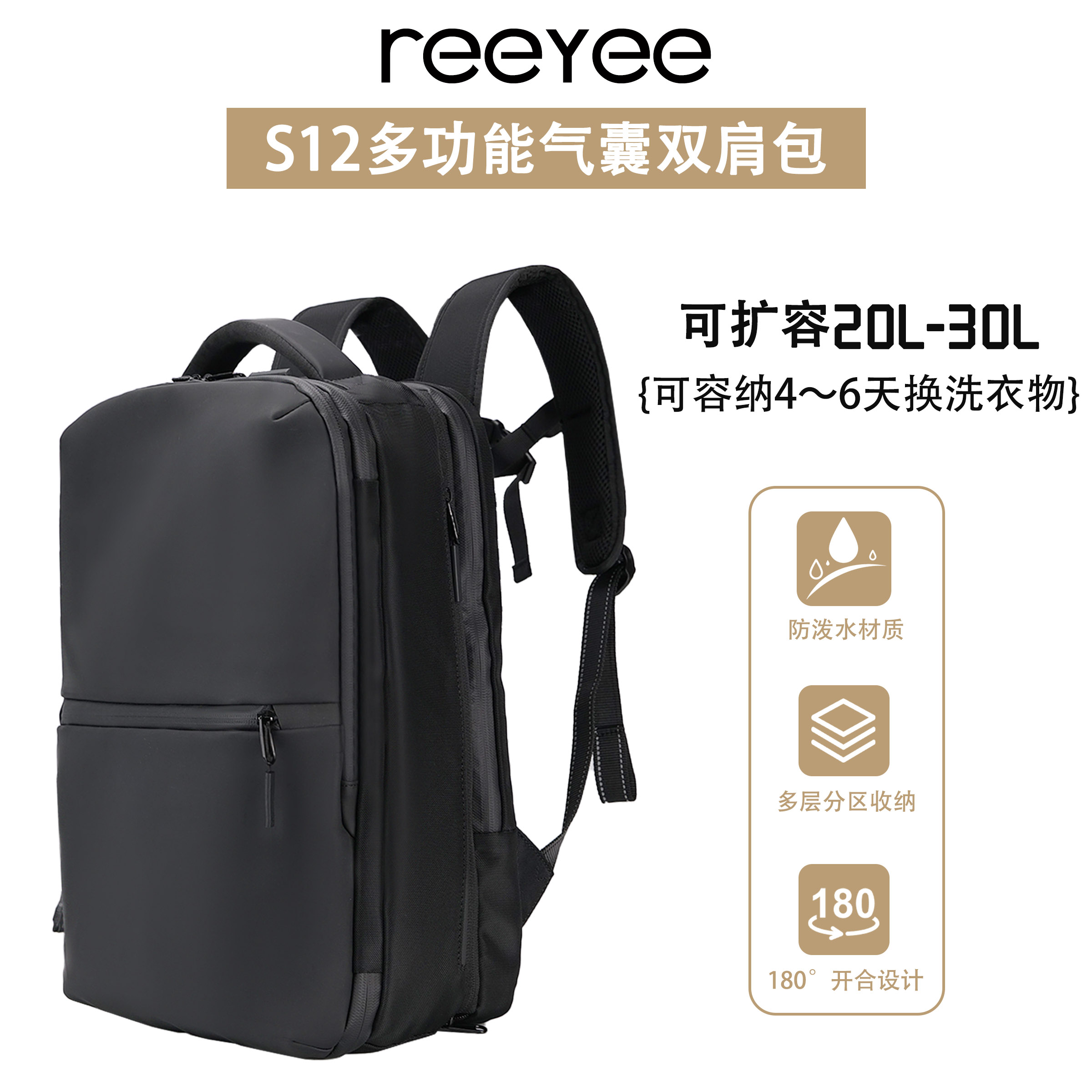 Reeyee双肩包男款大容量压缩气囊出差旅行电脑包商务通勤背包S12