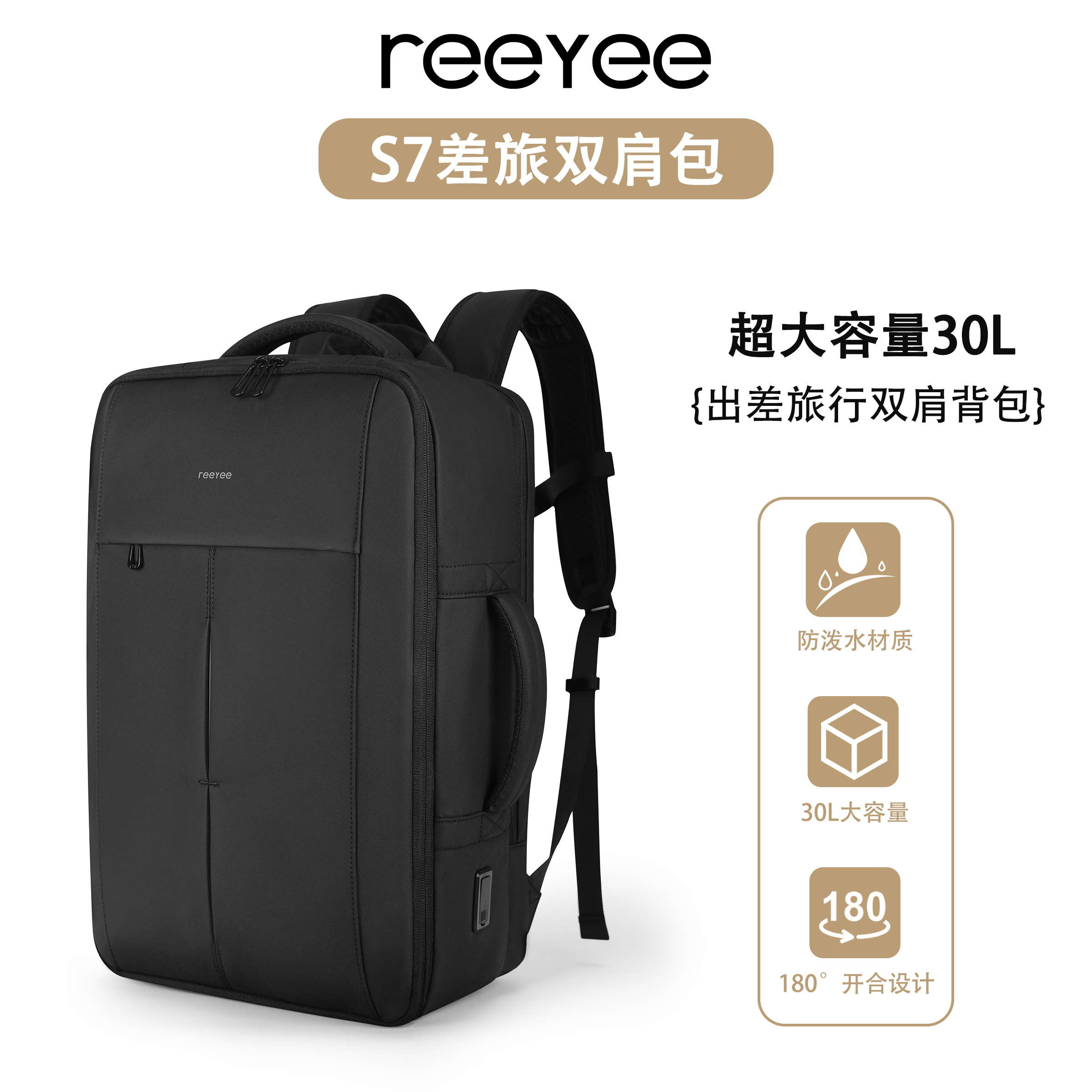 Reeyee双肩包男士大容量防泼水旅行背包商务出差上班通勤电脑包s7