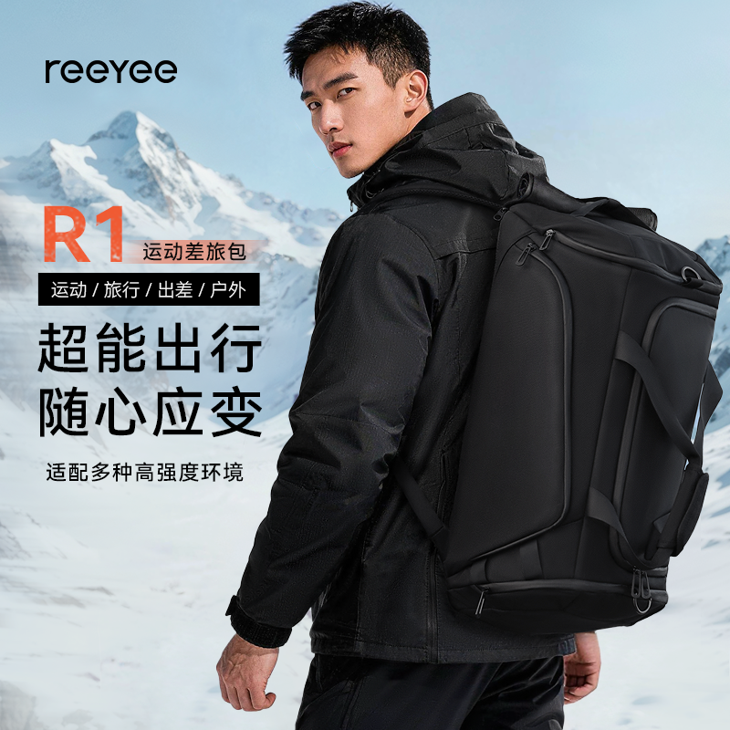 reeyee旅行包男士登机商务出行大容量行李包户外考杜拉运动健身包