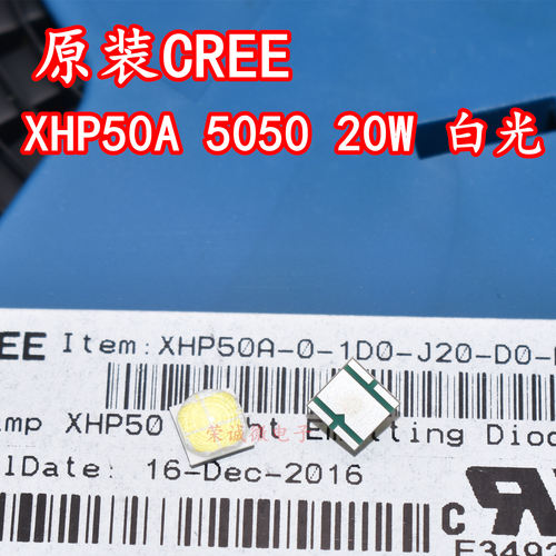 XHP50A大功率LED灯珠5050
