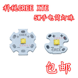 科税CREE 5W大功率LED手电筒3535超高亮进口光源灯泡灯芯 XTE灯珠
