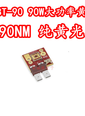 LUMINUS流明纳斯灯珠 CBT-90黄色光90W大功率LED灯珠590NM纯黄光