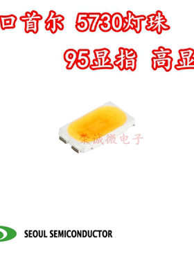 进口首尔STW9Q14D 5630 5730贴片LED灯珠95高显色 0.5W功率超高亮