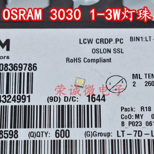 osram球头正白大功率led灯珠