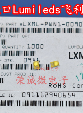 进口飞利浦 LXML-PWN1-0090 Lumileds 大功率LED灯珠3045白色白光
