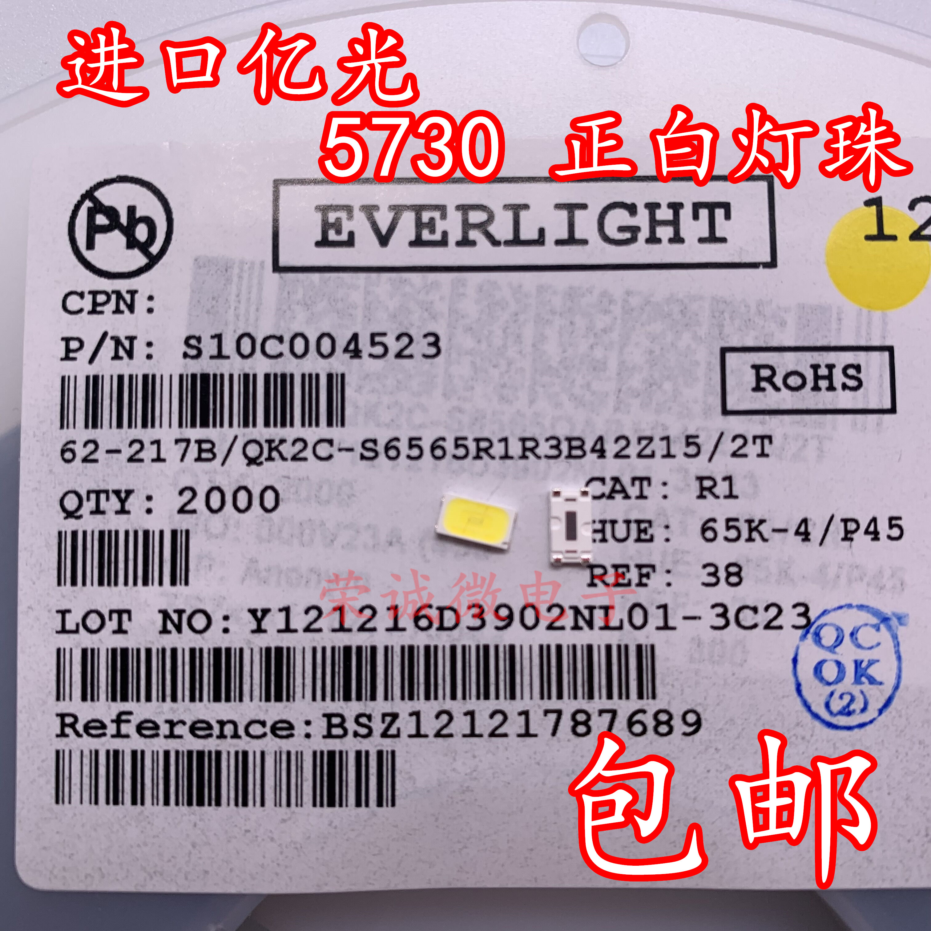 62-217B进口亿光 LED5630 5730贴片灯珠0.5W大功率正白光源芯片