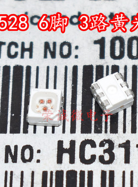 欧司朗LYYY G6SF 3528 6脚黄光黄色 3芯高亮度汽车LED灯珠灯芯