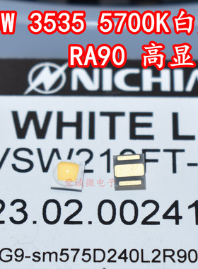 日亚LED灯珠3535 RA90高显色10W手电筒NVSW219FT大功率LED灯珠芯