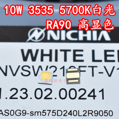 RA90高显色10W手电筒LED灯珠