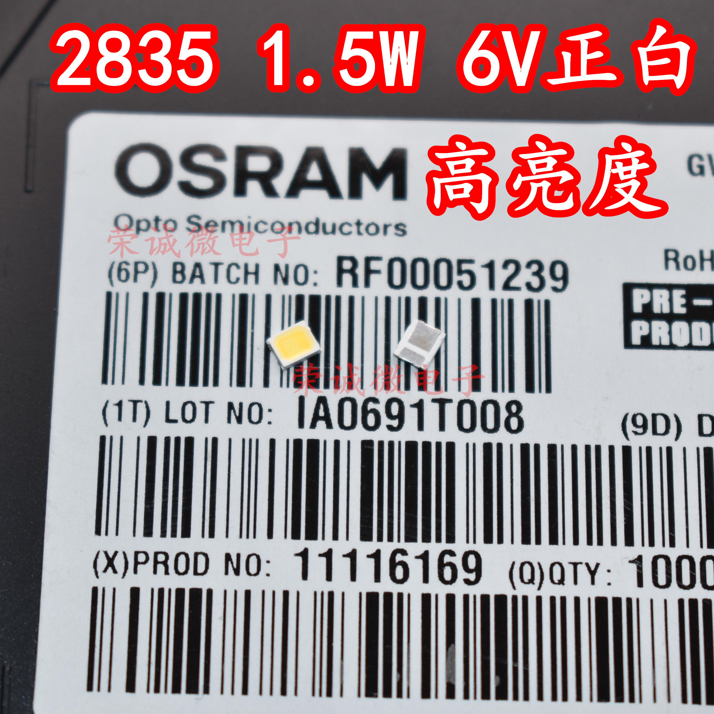 OSRAM欧司朗 2835贴片灯珠 1.5W 6V 5000K正白光球泡玉米灯超高亮
