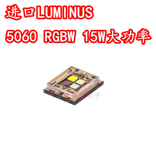 5W大功率舞台LED灯珠6050投影仪