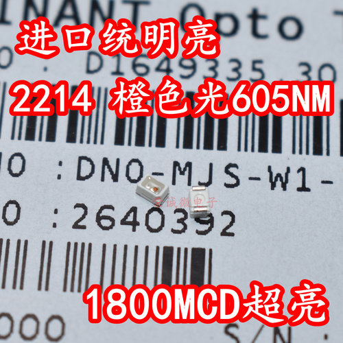 进口统明亮 DNO-MJS-W1-7 0805贴片LED灯珠2214车规橙色橙光超亮