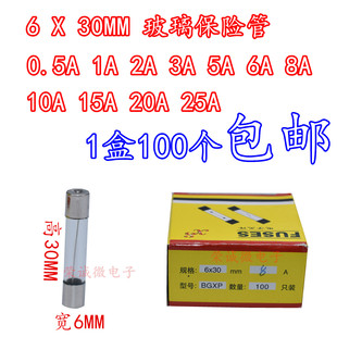 玻璃保险管丝6X30 0.5A 1A 2A 3A 4A 5A 6A 7A 8A 10A 15A 20A25A