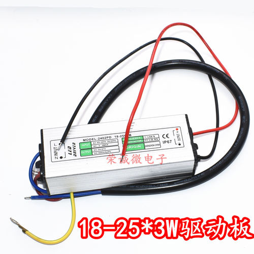 220v高压恒流源防水驱动