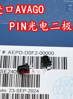 进口AVAGO AEPD-D0F2-00000 PIN光电二极管SMT PIN Photodiode