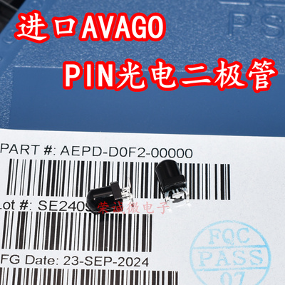进口AVAGO AEPD-D0F2-00000 PIN光电二极管SMT PIN Photodiode