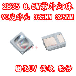UV紫外线LED灯珠2835球头紫光带透镜0.5W固化诱蚊395NM 365nm杀菌