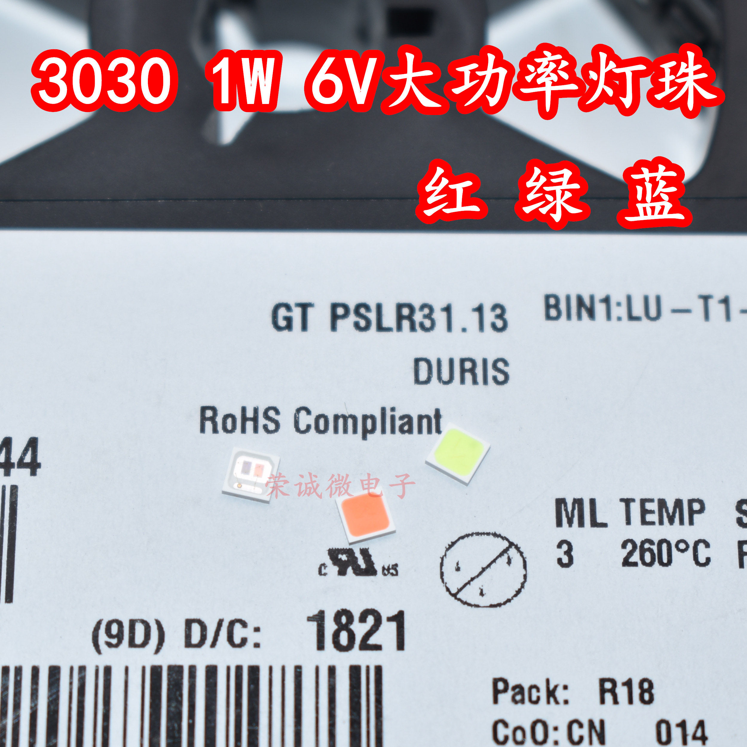 进口欧司朗 3030 1w 6v大功率贴片灯珠gdpslr31.13红绿蓝光超高亮