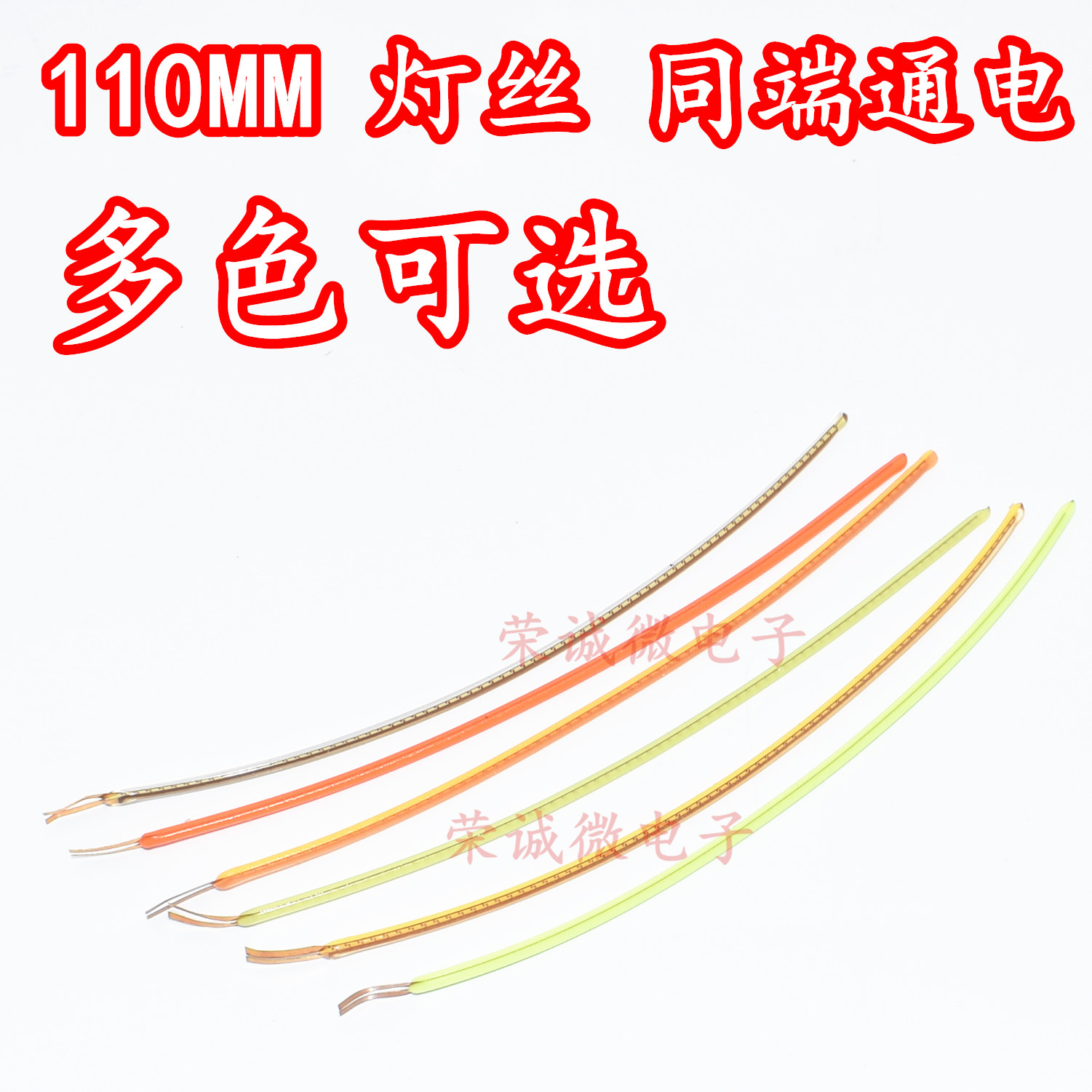 LED软灯条led柔性灯丝LED灯珠